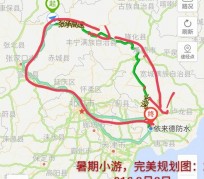 固安旅行路线(旅行路线规划软件)