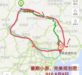 固安旅行路线(旅行路线规划软件)