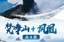 固安两日游推荐(二日游最佳景点)