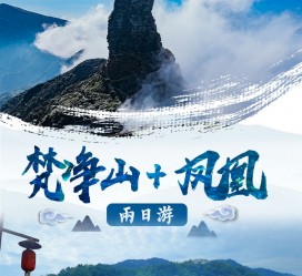 固安两日游推荐(二日游最佳景点)