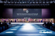 固安超模大赛(SIUF国际超模大赛)
