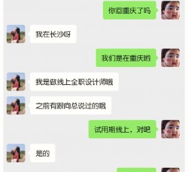 固安中山兼职平面模特上当(应聘平面模特上当)