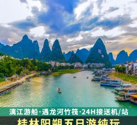 固安跟团游(跟团游需要注意哪些问题)