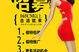 固安兼职模特招募(上海模特兼职雇用)