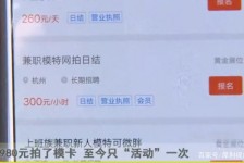 固安平面模特兼职被**(兼职的平面模特是实的吗)