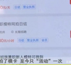 固安平面模特兼职被**(兼职的平面模特是实的吗)