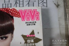 固安包罗昕薇vivi雇用兼职模特的词条