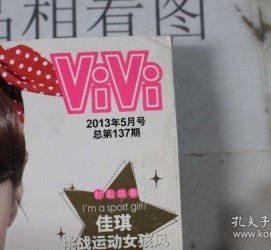 固安包罗昕薇vivi雇用兼职模特的词条
