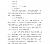 固安旅游计划(旅游计划思维导图)