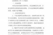 固安旅游计划(旅游计划思维导图)