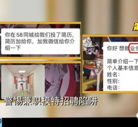 固安做兼职模特靠谱吗的简单介绍