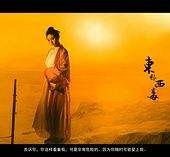 固安关于中国伴游带你做剑客的信息