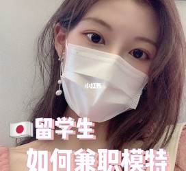 固安找兼职模特的(找兼职模特的需要先交钱吗)