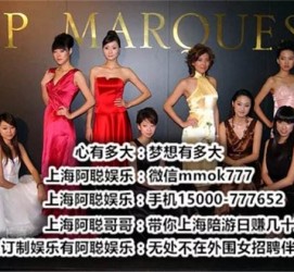 固安上海夜场雇用兼职公关模特(上海夜场雇用兼职公关模特工)