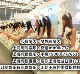 固安雇用旅游男伴游(北京商务酒店雇用伴游)