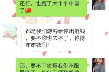 固安伴游雇用实的吗(伴游雇用实的吗可信吗)