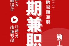 固安惠州试衣模特雇用兼职(惠州促销雇用网惠州导购员雇用信息)