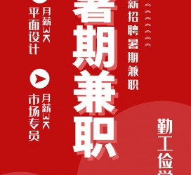 固安惠州试衣模特雇用兼职(惠州促销雇用网惠州导购员雇用信息)