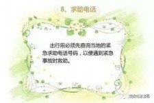 固安旅游小贴士(学步桥旅游小贴士)