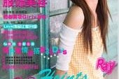 固安瑞丽平面模特兼职人员(瑞丽模特公司怎么样)