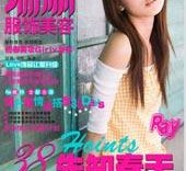 固安瑞丽平面模特兼职人员(瑞丽模特公司怎么样)