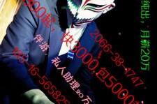 固安伴游网雇用男的的简单介绍
