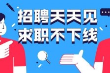 固安北京伴游招聘 全国一二线城市招聘伴游[年薪百万]快单今日/寻人