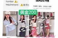 固安雇用模特兼职工做(北京雇用模特兼职工做地点)