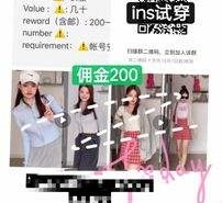 固安雇用模特兼职工做(北京雇用模特兼职工做地点)
