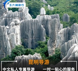 固安贵阳市游览社英语伴游雇用(贵阳市前十名游览社是哪几家)