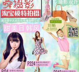 固安南京影楼模特兼职(影楼签约模特)
