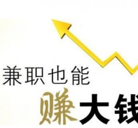 固安宜兴兼职小时工模特(宜兴 兼职 小时工 无锡)