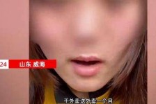 固安关于女大学生通过社交软件兼职伴游的信息