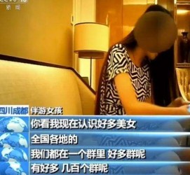 固安商务女伴游雇用信息(全国雇用高端商务伴游)