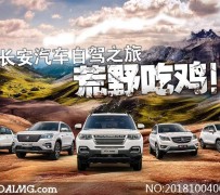 固安自驾游网(行者无忧自驾游网)