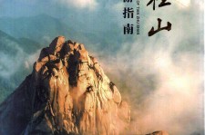 固安旅游指南(旅游指南日语怎么说)