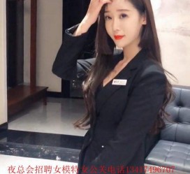固安包罗有没有雇用伴游秘书受骗被骗的的词条