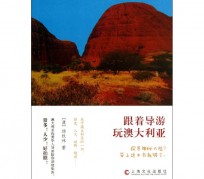 固安旅游游记(旅游游记800字作文)