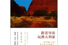 固安旅游游记(旅游游记800字作文)