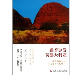 固安旅游游记(旅游游记800字作文)
