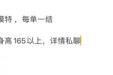 固安邯郸模特兼职(邯郸模特兼职网)