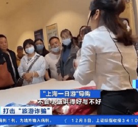 固安上海私人伴游 看·法｜100元游上海？！“旅社”涉嫌诈骗被一窝端