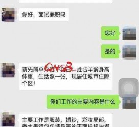 固安上海模特兼职信息(上海模特兼职是实的吗)