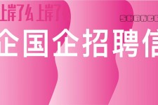 固安上海高薪雇用私家伴游(上海雇用伴游年薪8000万)