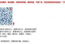 固安杭州模特兼职通知布告(杭州模特兼职通知布告网)