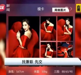 固安若何找靠谱模特兼职工做(怎么样兼职模特)