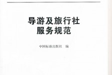 固安北京私人伴游 关于导游员从事网络私人伴游业务的调查问卷