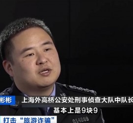 固安上海伴游招聘 “上海一日游野鸡团”如何行骗？民警暗访出千元被指情分不够