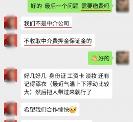固安兼职模特拍摄协议(兼职模特雇用签的是什么协议)