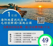 固安旅游线路报价(旅游线路报价表)